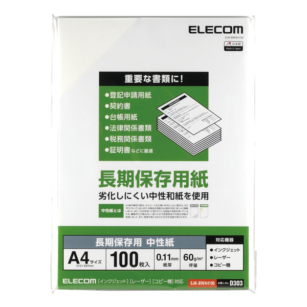 紙もの★Bページ 楽天市場】NUMBER8LABORATORYpapernote(k75)30枚入 素材紙 素材