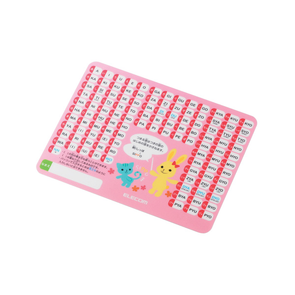 ローマ字学習マウスパッド（女の子用） - MP-ROMG