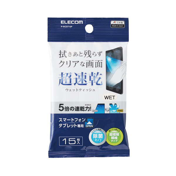 エレコム 超速乾ウェットティッシュ(ハンディタイプ) P-WCST15P(代引不可) 通販