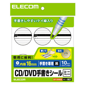 LIPS 【CD＋DVD】　商品 確認用ページです ELECOM エレコム DVDラベル ホワイト 内径17mm┃EDT-SDVD1S