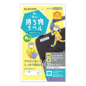 エレコム製品案内 | 布に貼れる持ち物ラベル 四角型 - EDT-CLS｜ELECOM