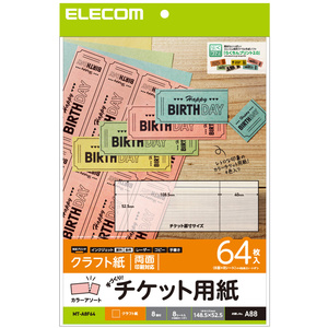 チケット用紙 チケット用紙 エレコム株式会社 Elecom