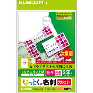 クリアカット名刺用紙(特厚) - MT-JMK3WNZ クリアカット名刺用紙(特厚) - MT-JMK3WNZ