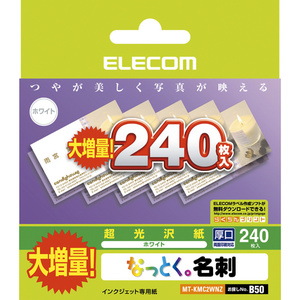 なっとく名刺(増量版) - MT-KMC2WNZ なっとく名刺(増量版) - MT-KMC2WNZ