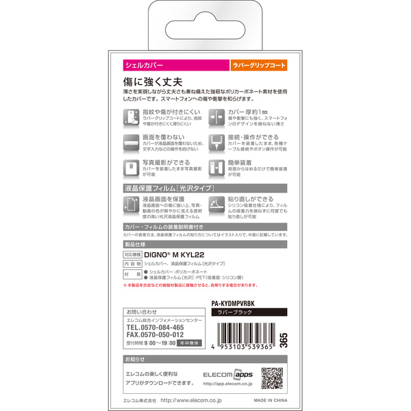 Au Kyl22用シェルカバー ラバーブラック Pa Kydmpvrbk