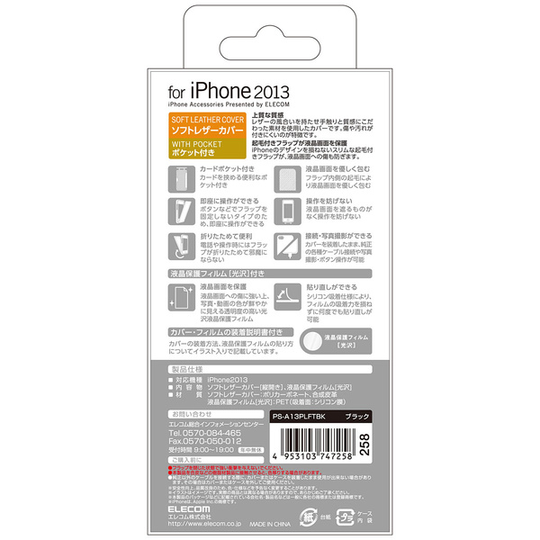 Iphone 5c用ソフトレザーカバー縦フラップ ブラック Ps A13plftbk