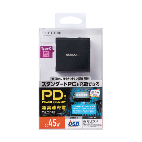 GaN USB PD対応 AC充電器(USB PD45W/Type-Cポート)