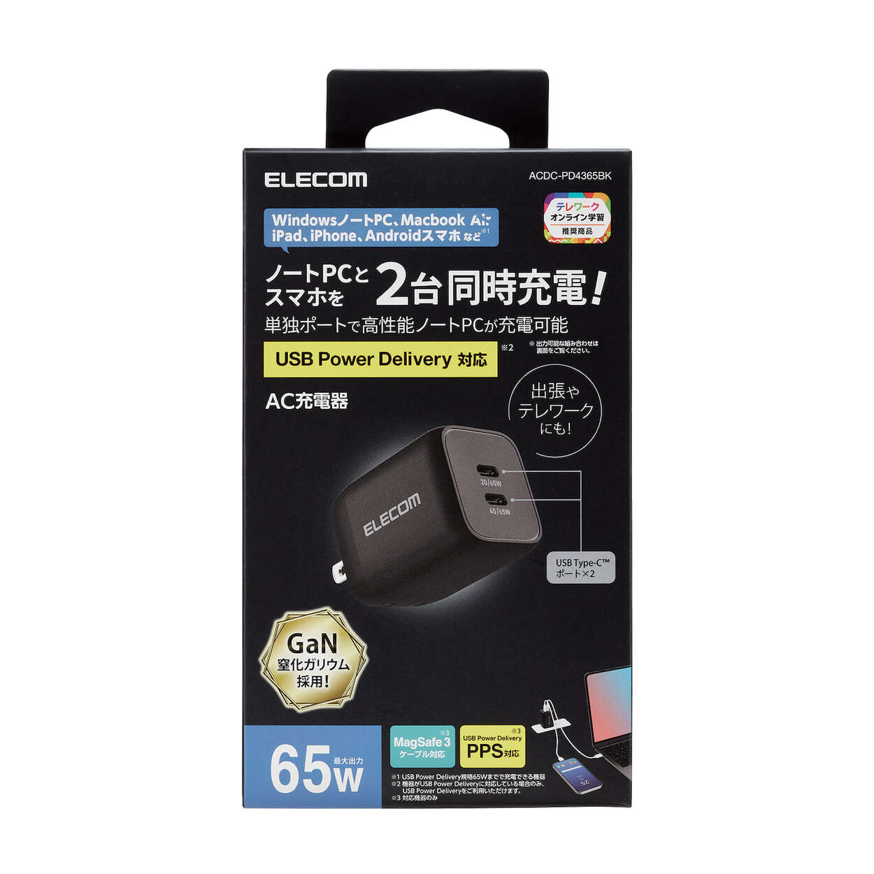 エレコムUSB Power Delivery対応USBハブ/USB-C/A各2口