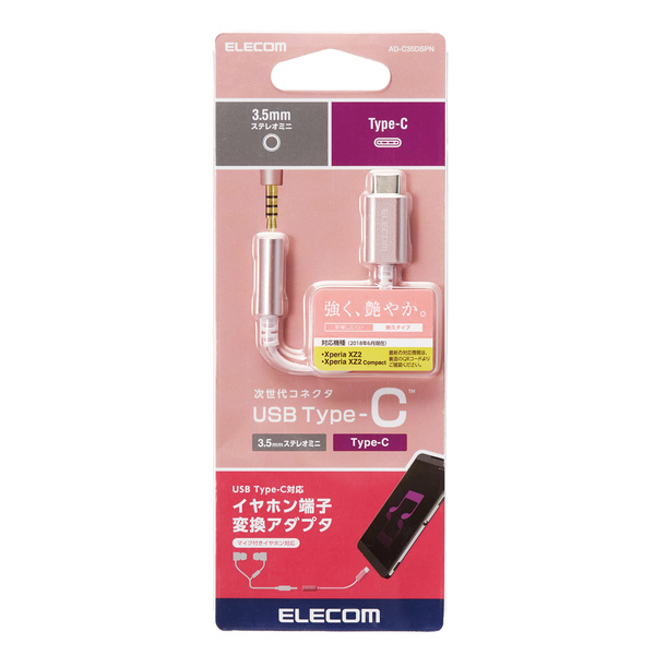 イヤホン ヘッドホン用 Usb Type C変換ケーブル Ad C35dspn