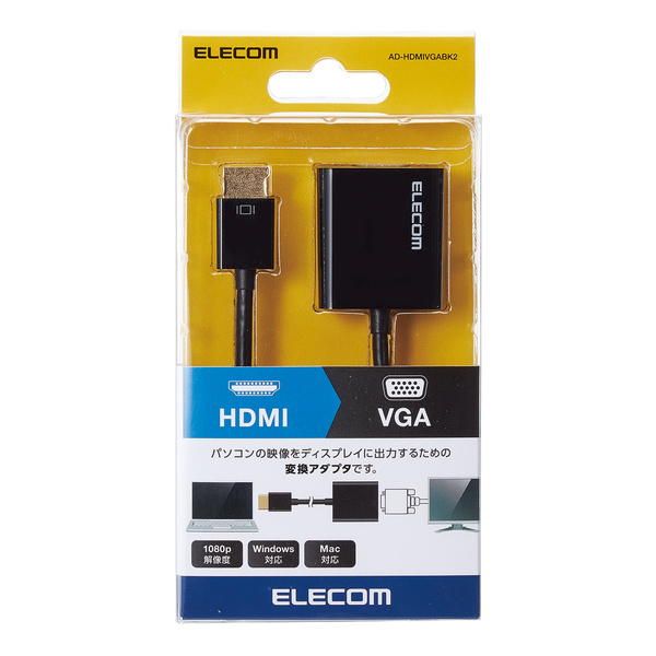 ELECOM AD-HDMIVGABK2 変換アダプタ HDMI VGA ブラック