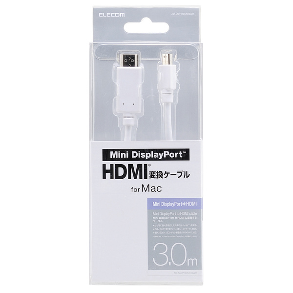 MiniDisplayPort-HDMI変換ケーブル - AD-MDPHDMI30WH