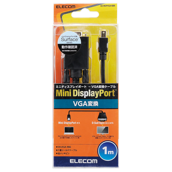 MiniDisplayPort-D-Sub15変換ケーブル - AD-MDPVGA10BK