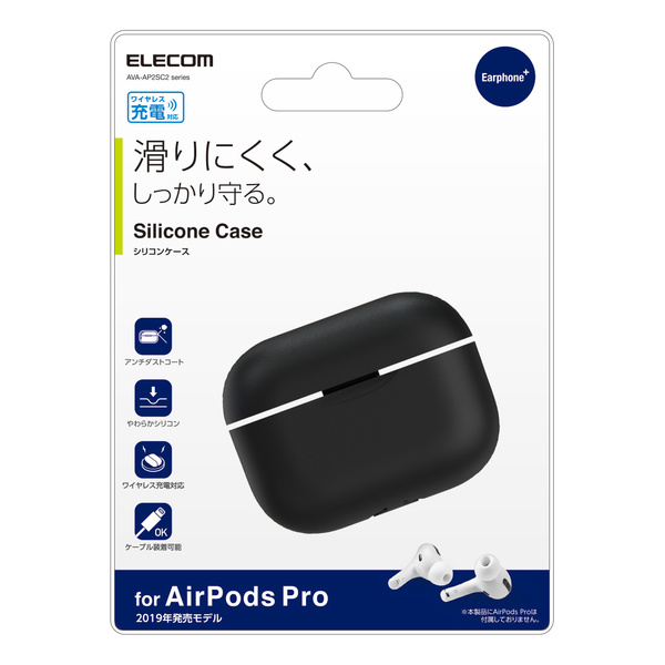 ＡｉｒＰｏｄｓ Ｐｒｏ用シリコンケース - AVA-AP2SC2BK