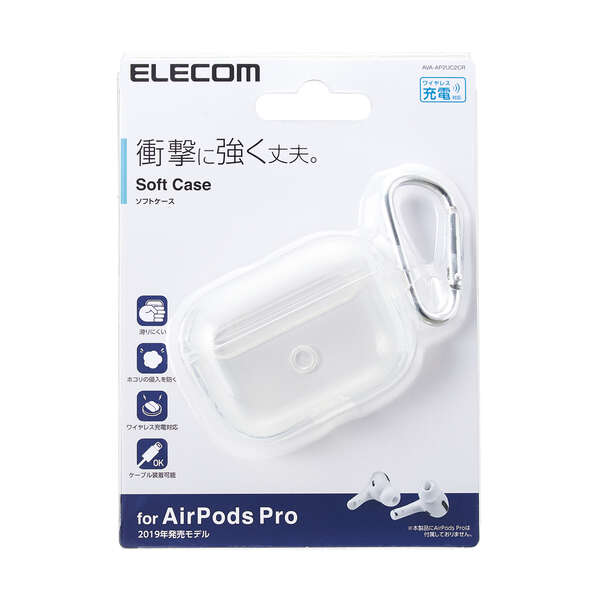 AirPods Pro用ソフトケース - AVA-AP2UC2CR