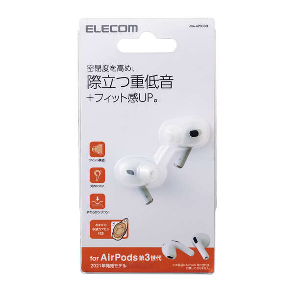 AirPods (第3世代)用イヤホンカバー - AVA-AP3CCR