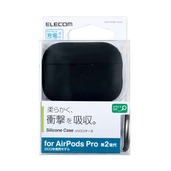 AirPods Pro (第2世代)用シリコンケース