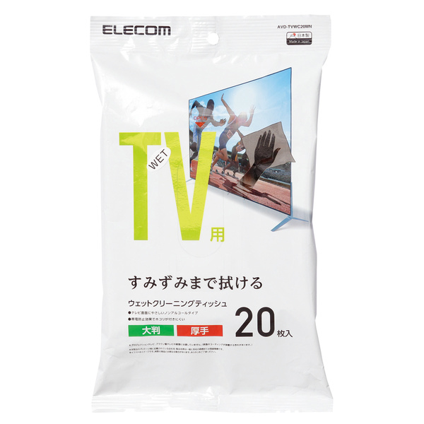 テレビ用ウェットクリーニングティッシュ - AVD-TVWC20MN