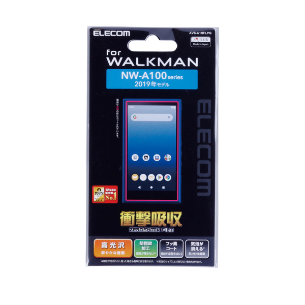 ＷＡＬＫＭＡＮ A１００用フィルム/衝撃吸収/指紋防止/高光沢 - AVS-A19FLPG