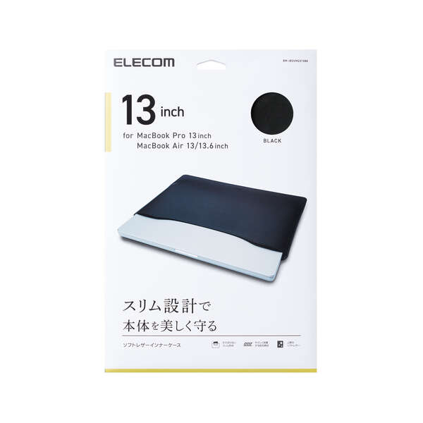 MacBook用レザースリーブケース(13”) BM-IBSVM2213BK