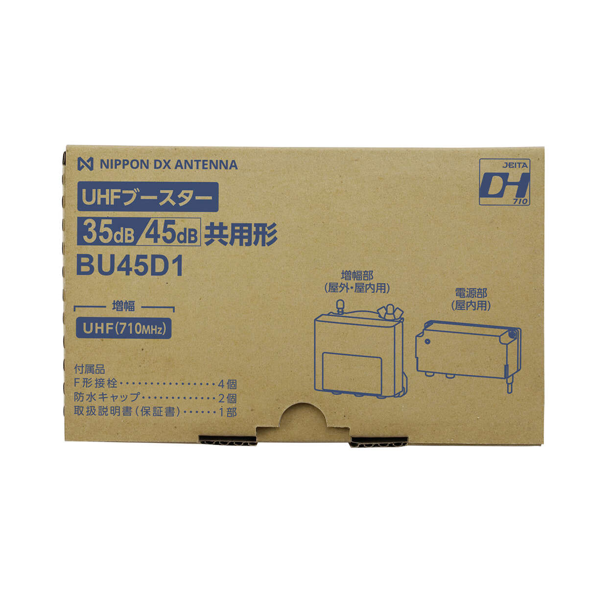 UHFブースター - BU45D1