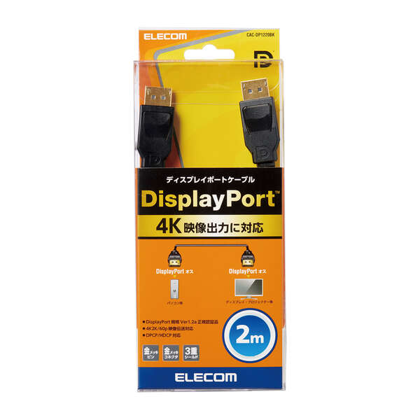 DisplayPort(TM)ケーブル CAC-DP1220BK