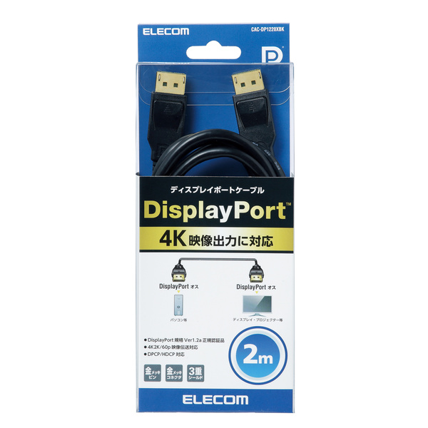 ELECOM エレコム CAC-DP1220XBK DisplayPortケーブ - 映像用ケーブル