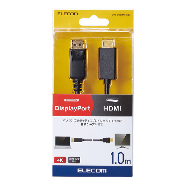 DisplayPort to HDMI ケーブル 変換 アダプタ p10-10a