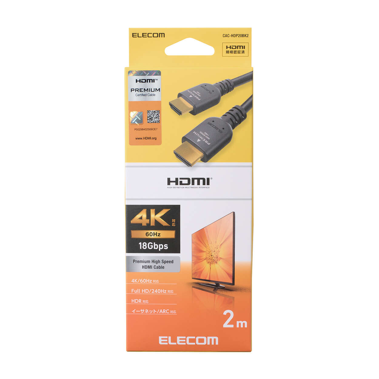 HDMI R CAC HDP20BK2