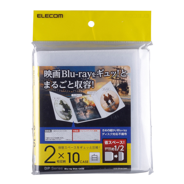 ブルーレイディスク Dvd Cd用スリム収納ソフトケース Ccd Dp2b10wh