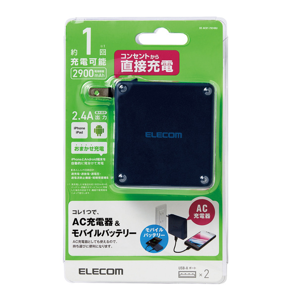 AC充電器一体型モバイルバッテリー - DE-AC01-2924BU