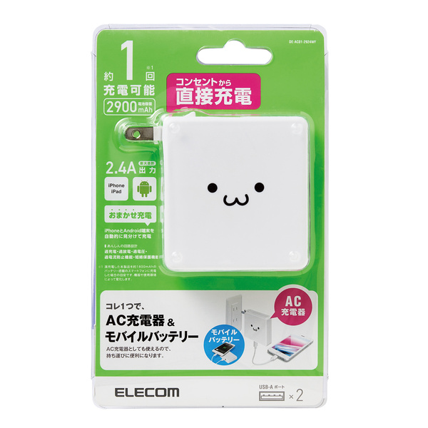 AC充電器一体型モバイルバッテリー - DE-AC01-2924WF AC充電器一体型モバイルバッテリー - DE-AC01-2924WF