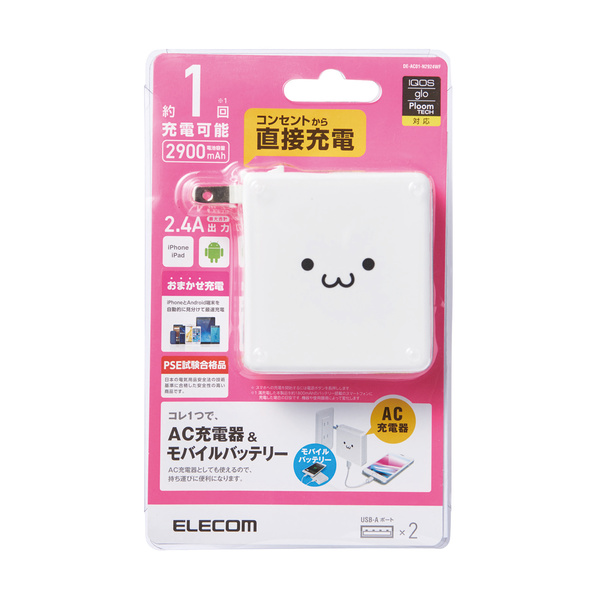 AC充電器一体型モバイルバッテリー - DE-AC01-N2924WF