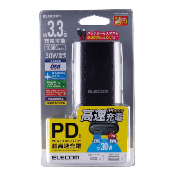 エアラブ2 ELECOMモバイルバッテリー付 10000mAh