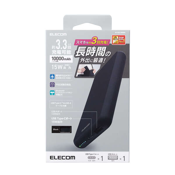 エアラブ2 ELECOMモバイルバッテリー付 10000mAh