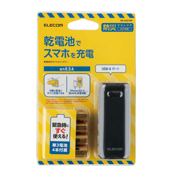 乾電池式モバイルバッテリー A 1 De Kd01bk