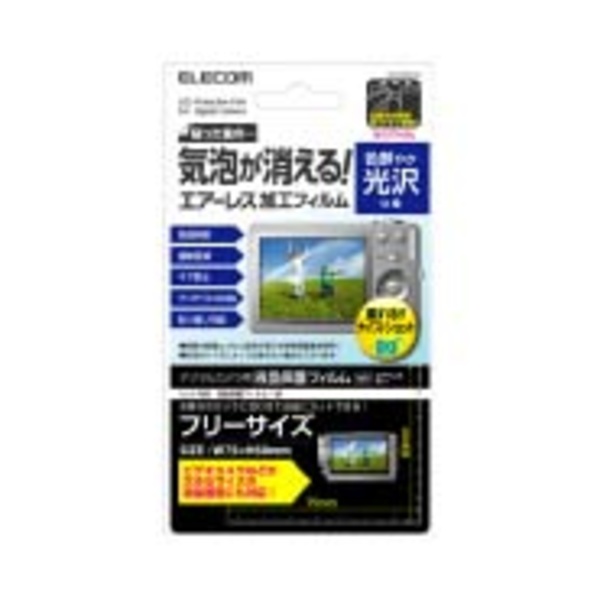 ELECOM 液晶保護フィルム デジタルカメラ ビデオカメラ用 2.7インチ マット DGP-S004 g6bh9ry