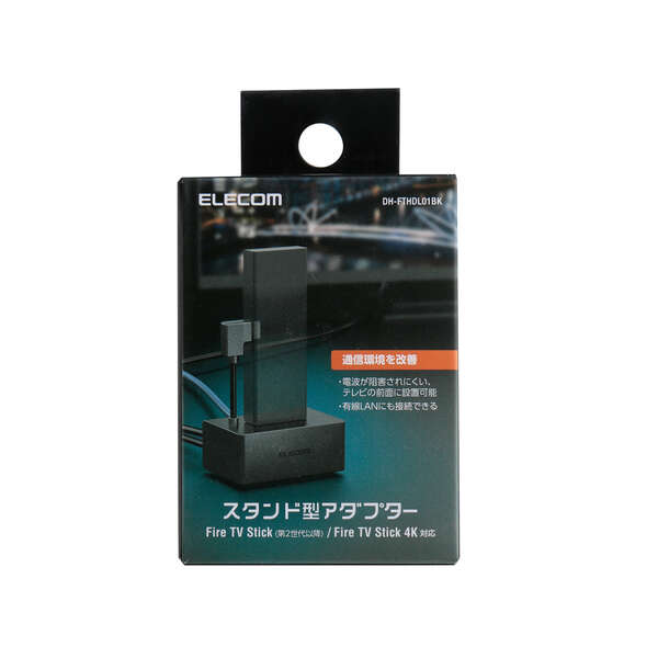 Fire TV Stick スタンド型アダプター - DH-FTHDL01BK