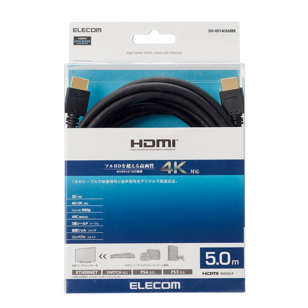 ハイスピードHDMI(R)ケーブル(スリム) - DH-HD14EA50BK