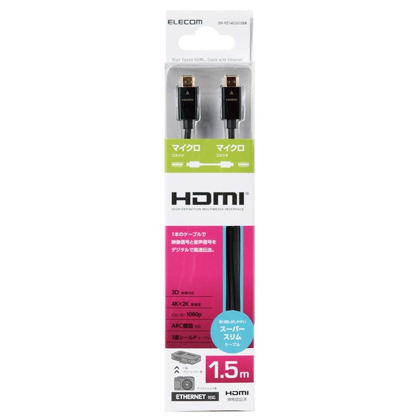 映像用ケーブル TB-HD14EU20 ハイスピードHDMI(R)ケーブル - DH-HD14E20BK2