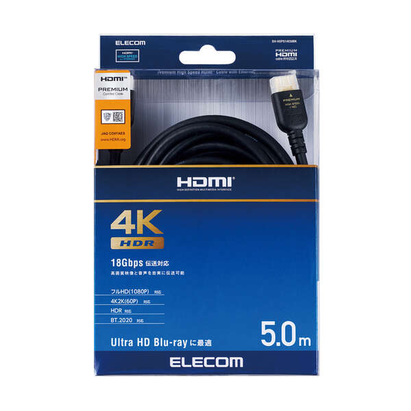 プレミアムハイスピードHDMI(R)ケーブル