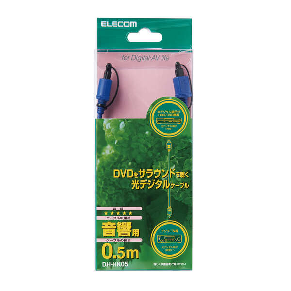 光デジタルケーブル