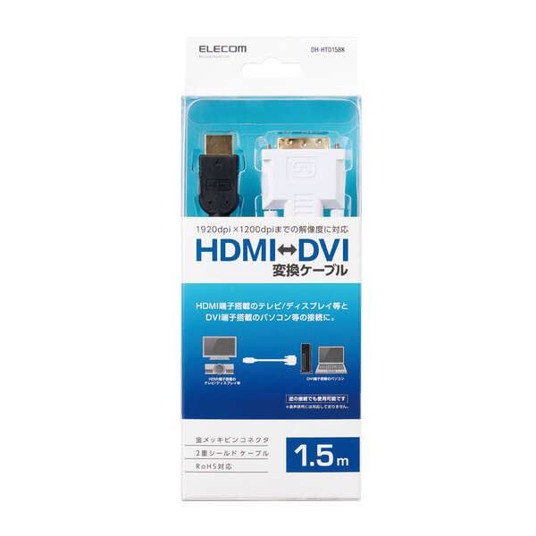 HDMI-DVI変換ケーブル DH-HTD15BK