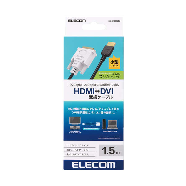 5個セット】 HDMI変換ケーブル 配線 HDMI-DVI 1.5m スリム 小型