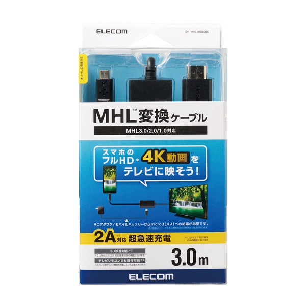 ELECOM MHL3.0変換ケーブル 3.0m MPA-MHL3HD30BK