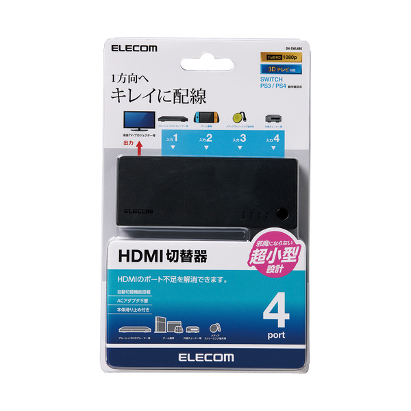 HDMI切替器 - DH-SWL4BK