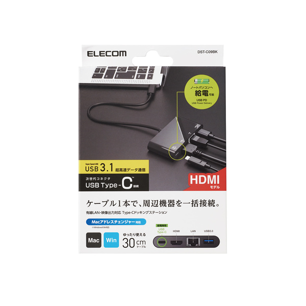 USB Type-C接続ドッキングステーション（HDMI） - DST-C09BK