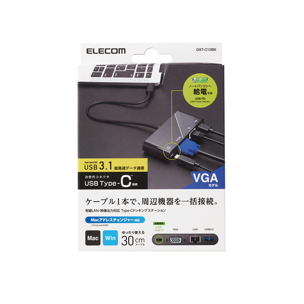 USB Type-C接続ドッキングステーション（VGA） - DST-C10BK