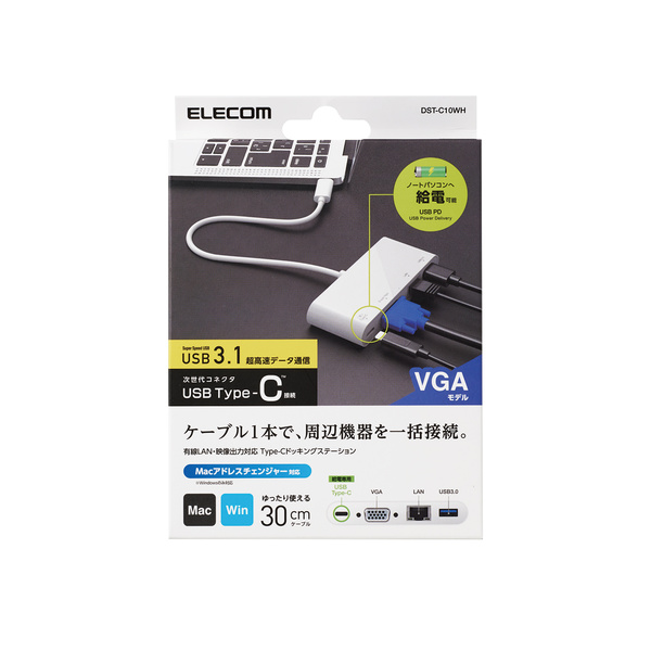 モニターへ エレコム Type-Cドッキングステーション/PD対応/充電＆データ転送用Type-C1ポート/USB（3.0）1ポート