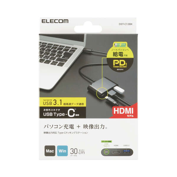 USB Type-C(TM)ドッキングステーション HDMI(R)モデル - DST-C13BK