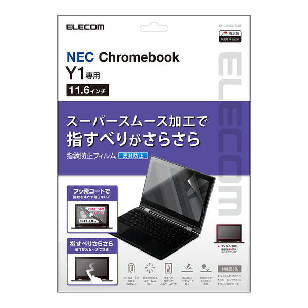 クローム ブック nec